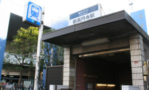 東京メトロ新高円寺駅入口と看板