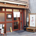 田ぶし　高円寺人気店外観
