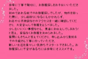 女性のお客様からの口コミ