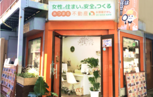 女性のためのあつまる不動産　外観写真