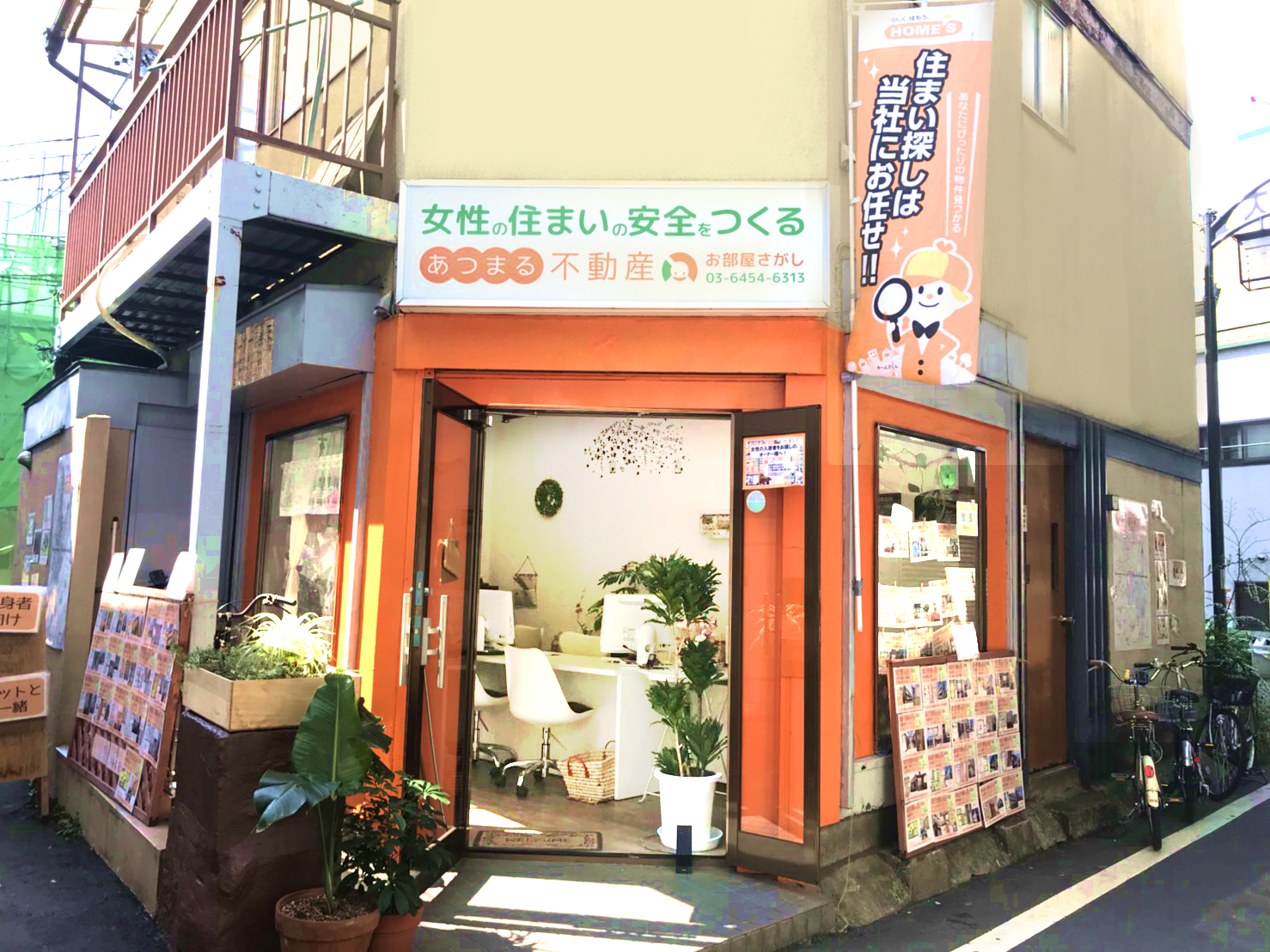 あつまる不動産外観写真