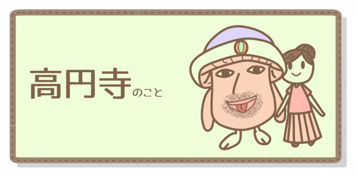 高円寺の事-影付き