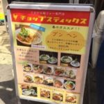 高円寺チョップスティックスメニュー 高円寺チョップスティックスメニュー