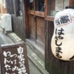 高円寺のラーメンや やはしまる外観 高円寺のラーメンや やはしまる外観