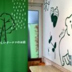 高円寺グルメフロレスタ内装 高円寺グルメフロレスタ内装