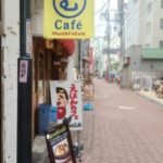 高円寺の人気グルメMucchi’s cafe看板 高円寺の人気グルメMucchi’s cafe看板