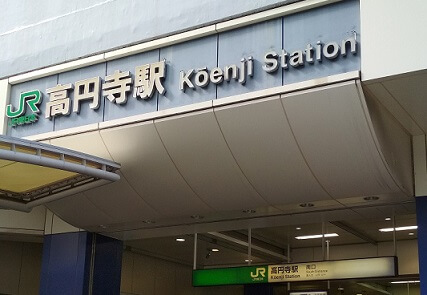 高円寺駅前南口