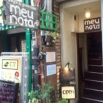 高円寺のヘルシーで女性に人気のお店紹介@meu nota外観 高円寺のヘルシーで女性に人気のお店紹介@meu nota外観