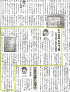 全国賃貸住宅新聞