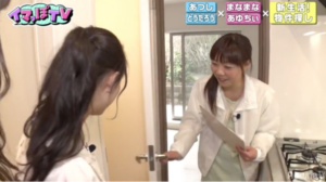 いまっぽTV1　あつまる不動産