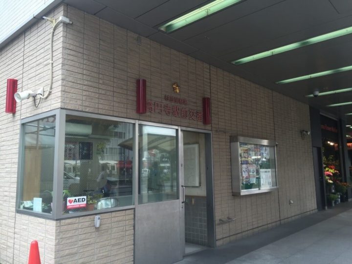 高円寺駅前交番