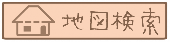 あつまる不動産賃貸物件地図検索